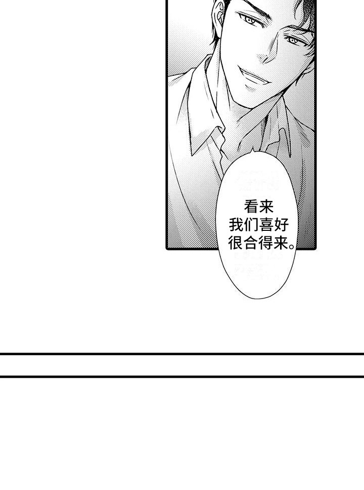 《特定情报》漫画最新章节第1章：酒吧免费下拉式在线观看章节第【1】张图片