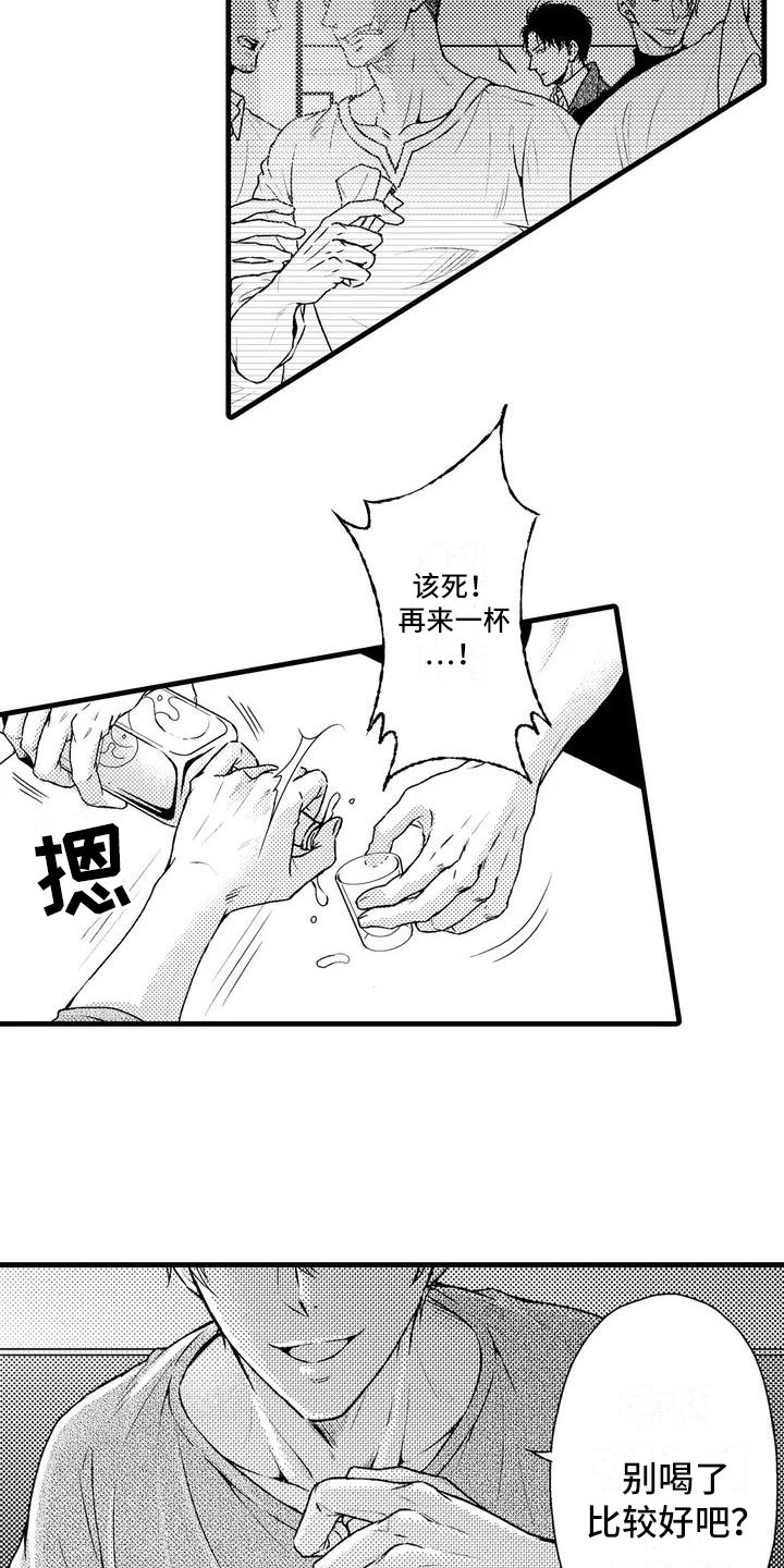 《特定情报》漫画最新章节第1章：酒吧免费下拉式在线观看章节第【14】张图片