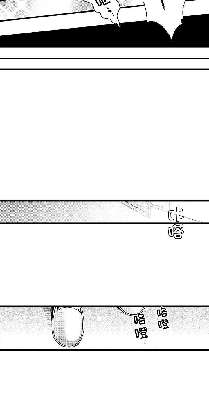 《特定情报》漫画最新章节第3章：答对了免费下拉式在线观看章节第【11】张图片