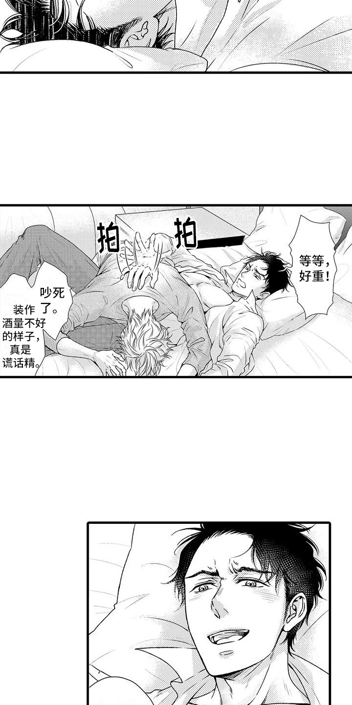 《特定情报》漫画最新章节第3章：答对了免费下拉式在线观看章节第【15】张图片