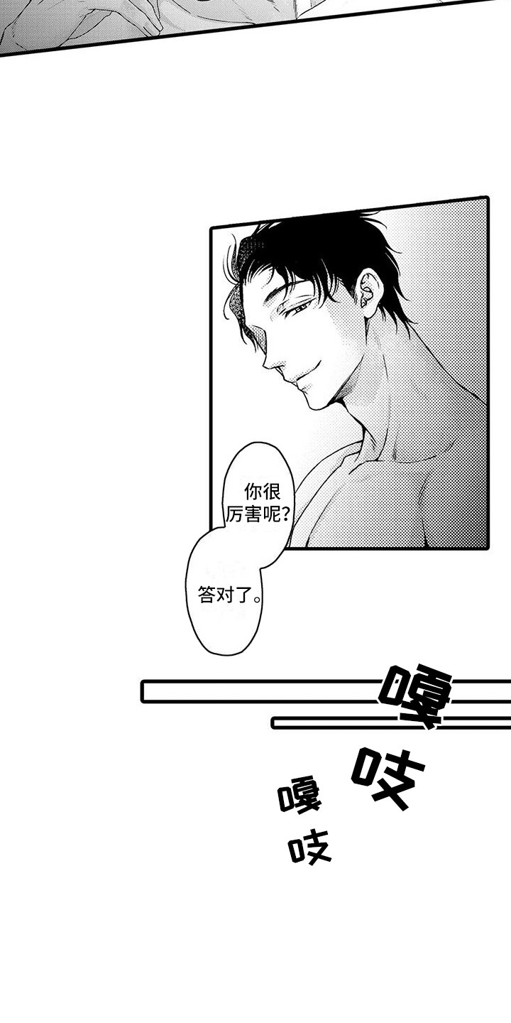 《特定情报》漫画最新章节第3章：答对了免费下拉式在线观看章节第【4】张图片