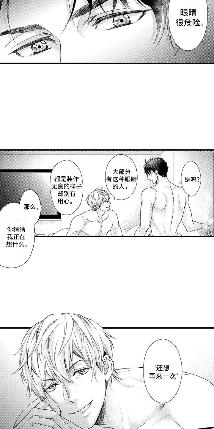 《特定情报》漫画最新章节第3章：答对了免费下拉式在线观看章节第【5】张图片