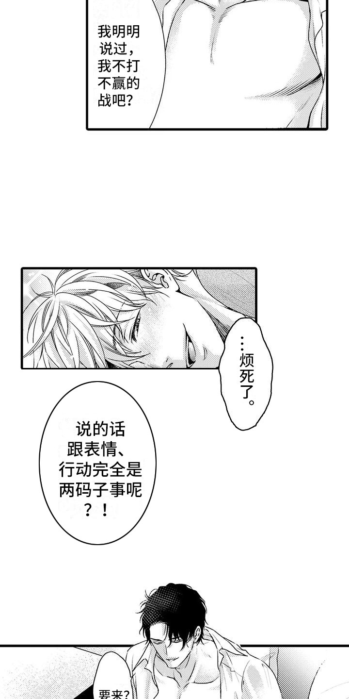 《特定情报》漫画最新章节第3章：答对了免费下拉式在线观看章节第【14】张图片