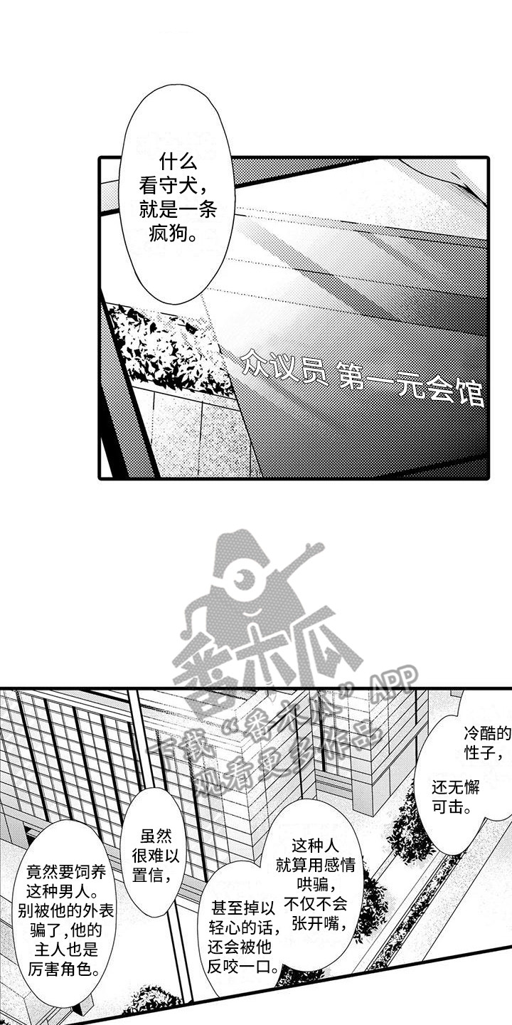 《特定情报》漫画最新章节第4章：调查免费下拉式在线观看章节第【16】张图片