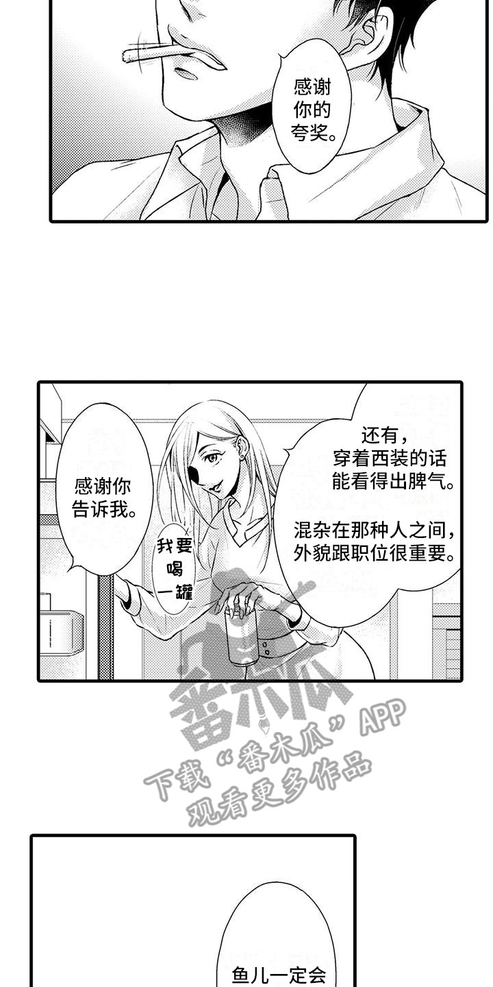 《特定情报》漫画最新章节第4章：调查免费下拉式在线观看章节第【4】张图片