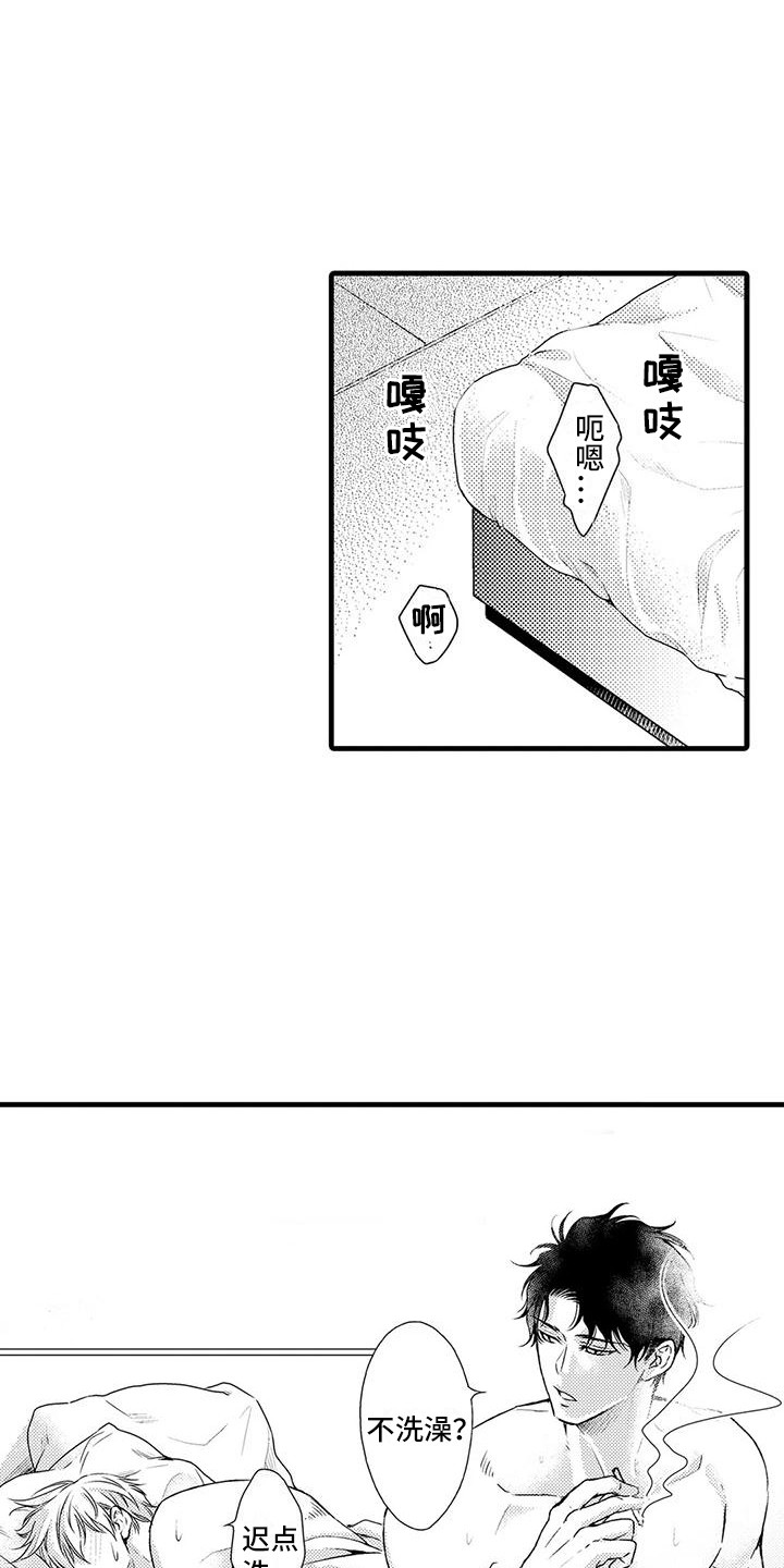 《特定情报》漫画最新章节第4章：调查免费下拉式在线观看章节第【12】张图片