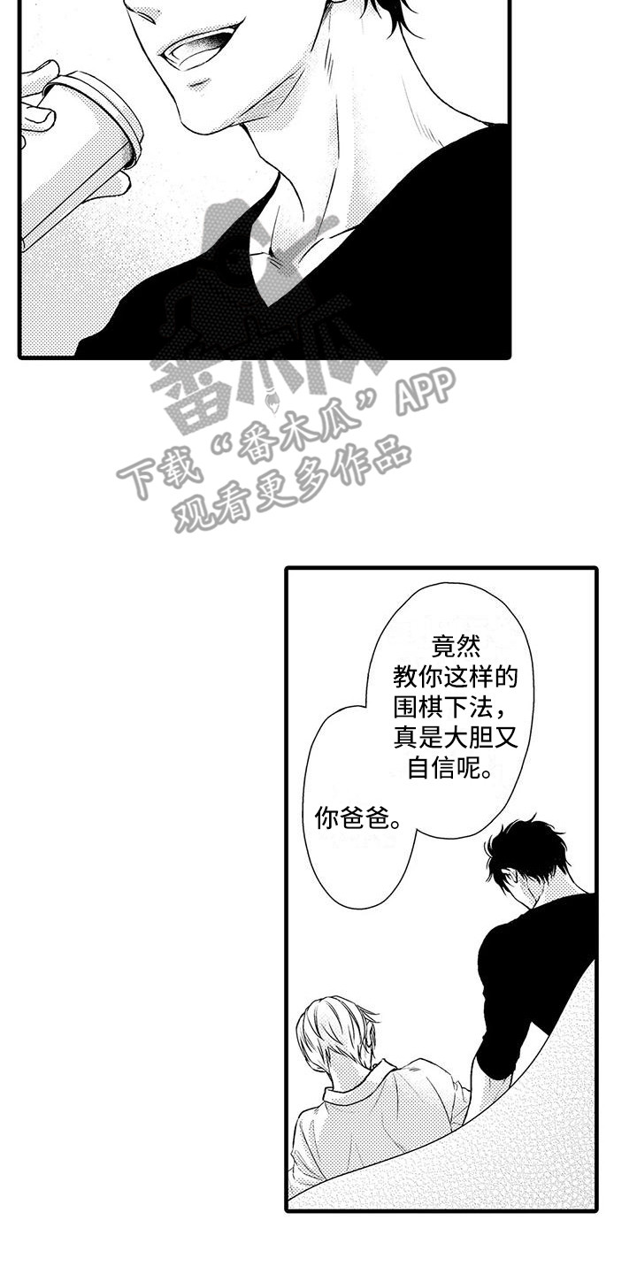 《特定情报》漫画最新章节第6章：围棋免费下拉式在线观看章节第【3】张图片