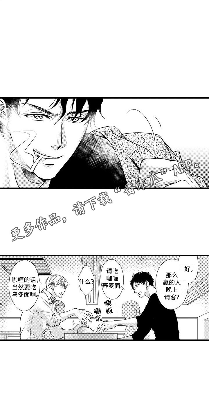 《特定情报》漫画最新章节第6章：围棋免费下拉式在线观看章节第【9】张图片