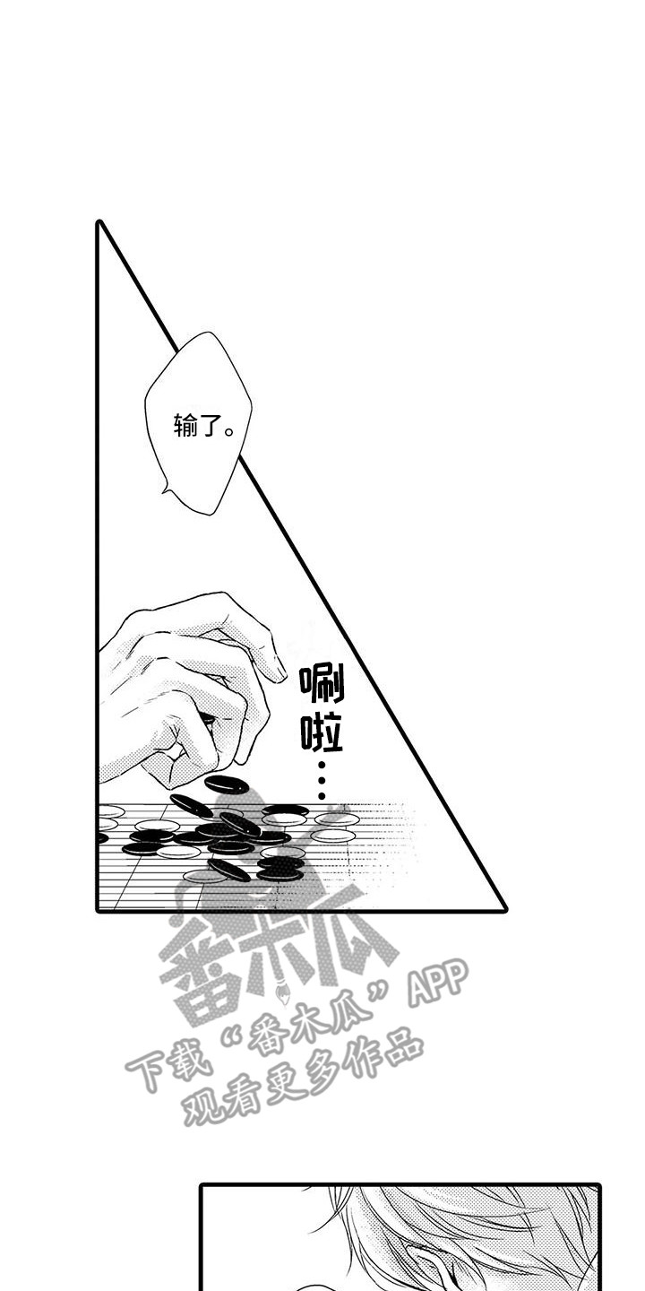 《特定情报》漫画最新章节第6章：围棋免费下拉式在线观看章节第【11】张图片