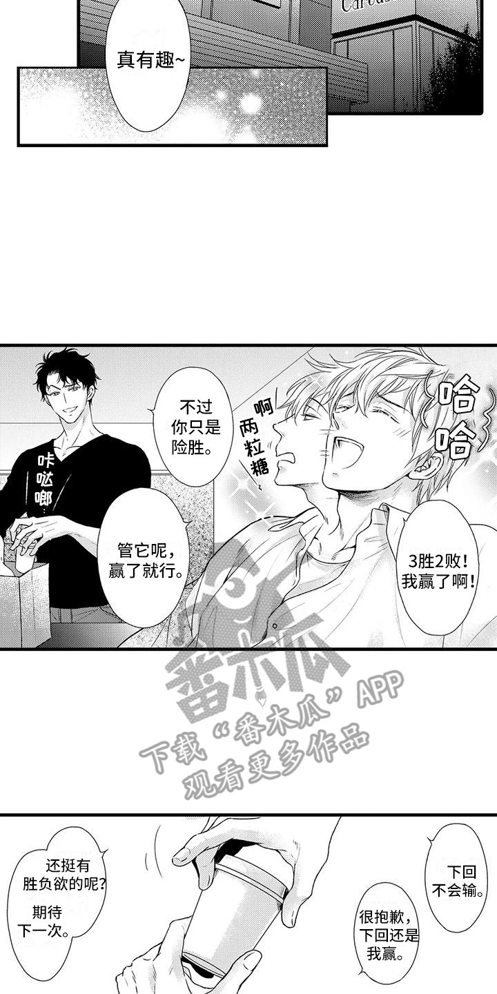 《特定情报》漫画最新章节第6章：围棋免费下拉式在线观看章节第【5】张图片