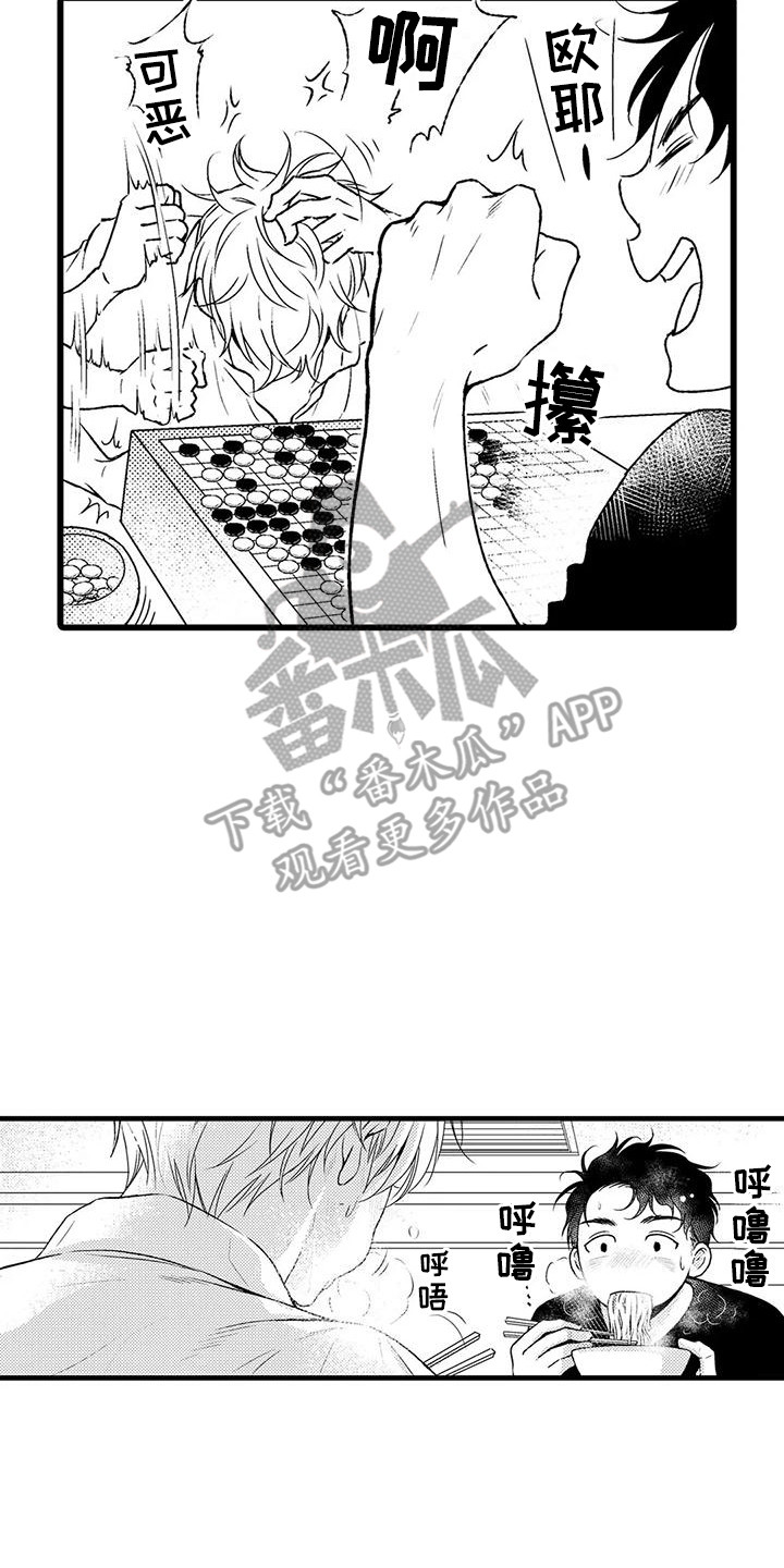 《特定情报》漫画最新章节第6章：围棋免费下拉式在线观看章节第【7】张图片