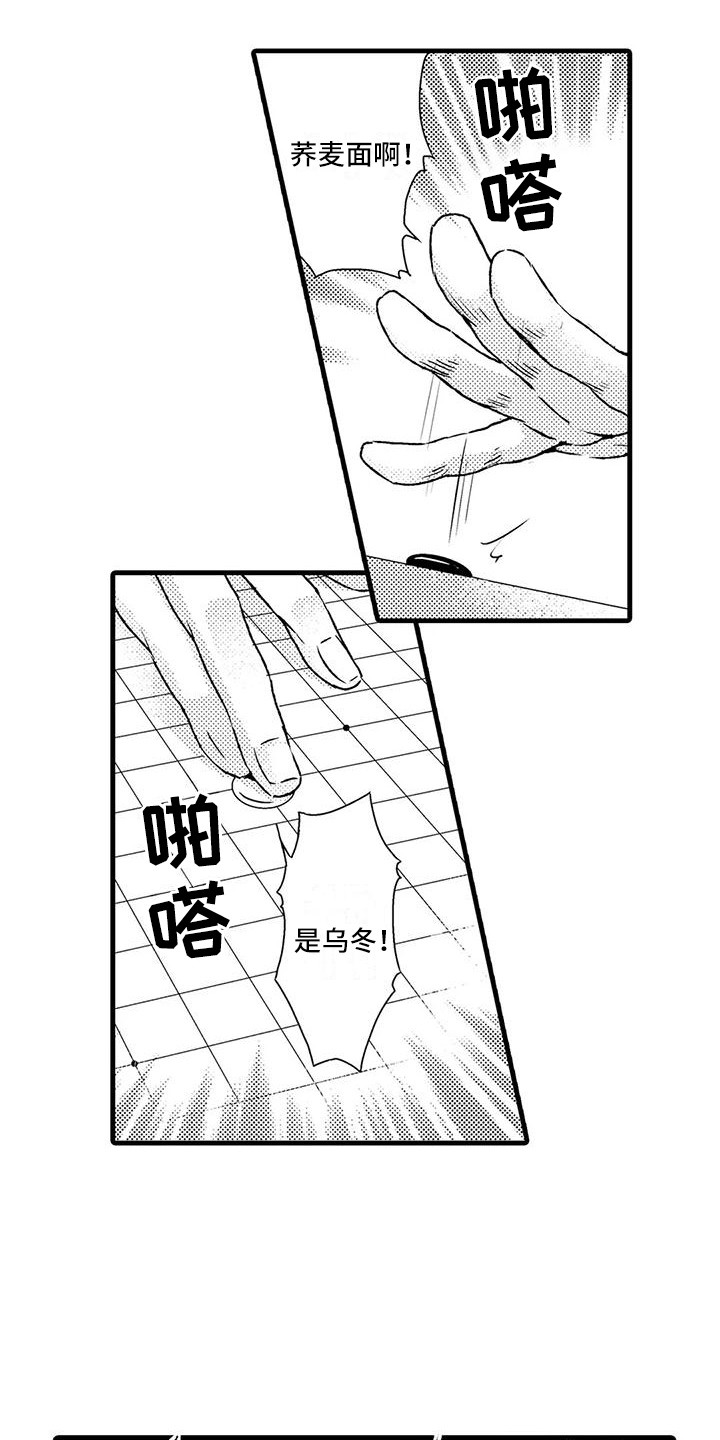 《特定情报》漫画最新章节第6章：围棋免费下拉式在线观看章节第【8】张图片