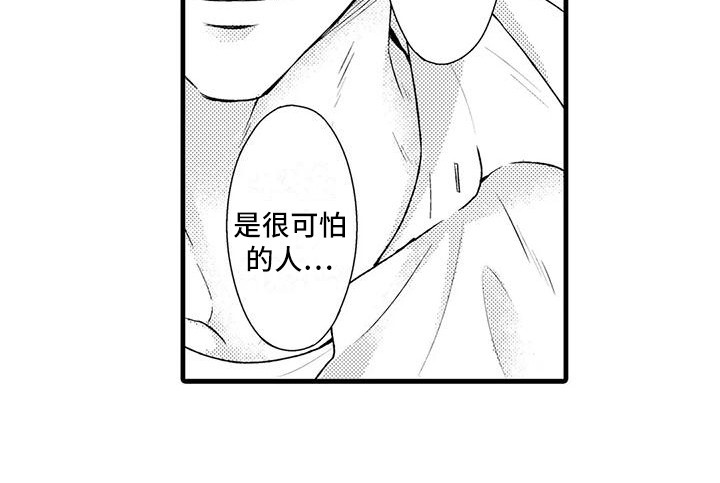 《特定情报》漫画最新章节第6章：围棋免费下拉式在线观看章节第【1】张图片