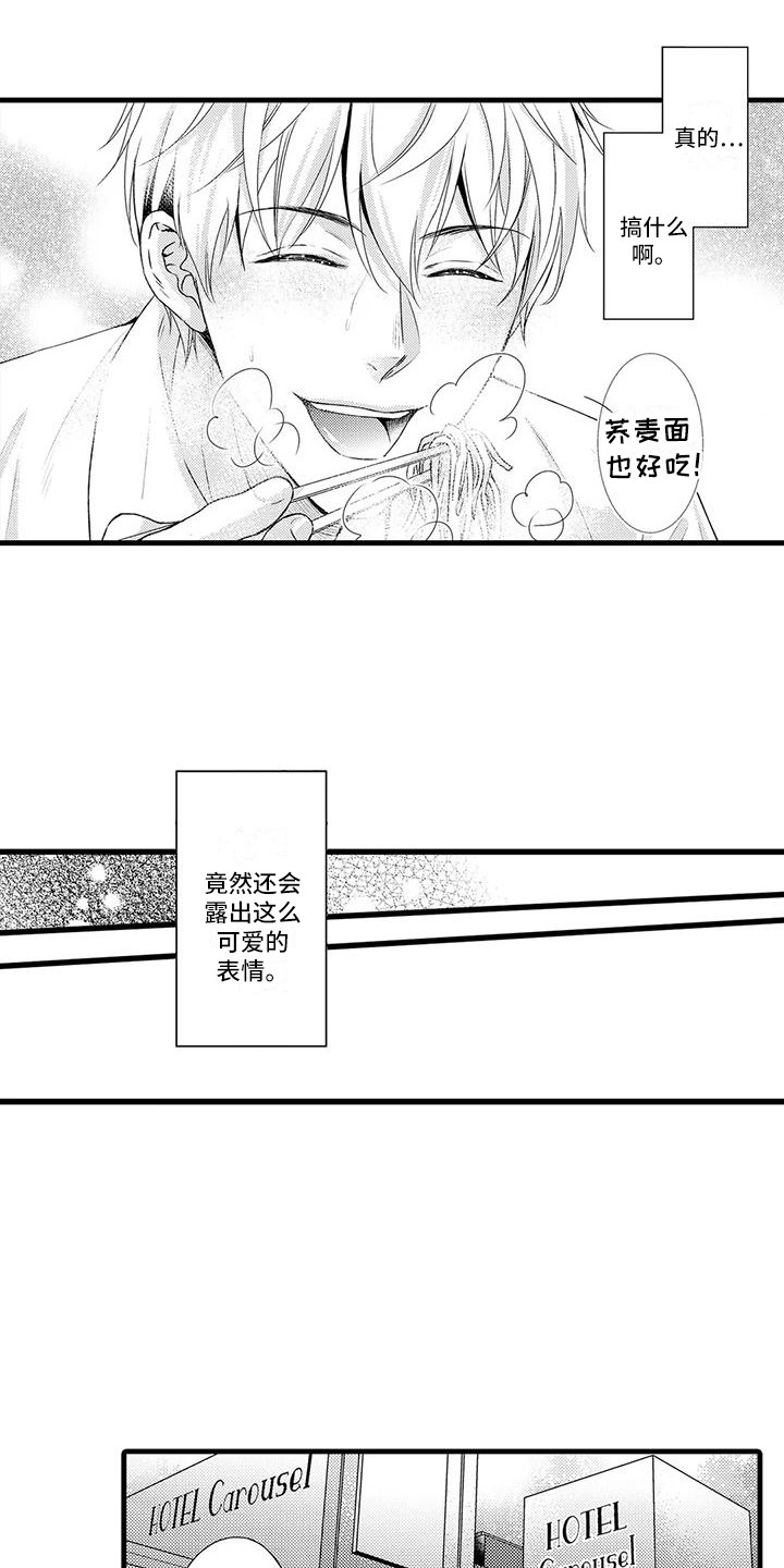 《特定情报》漫画最新章节第6章：围棋免费下拉式在线观看章节第【6】张图片