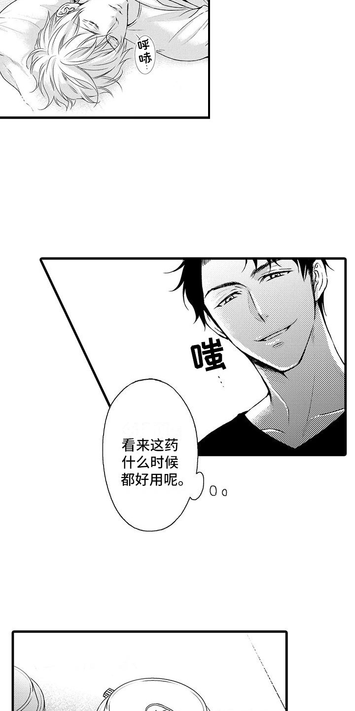 《特定情报》漫画最新章节第7章：药效免费下拉式在线观看章节第【3】张图片