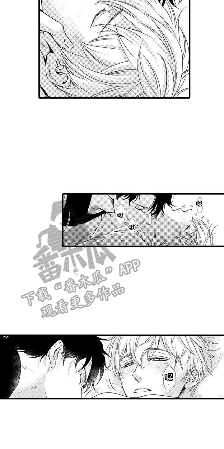 《特定情报》漫画最新章节第7章：药效免费下拉式在线观看章节第【6】张图片