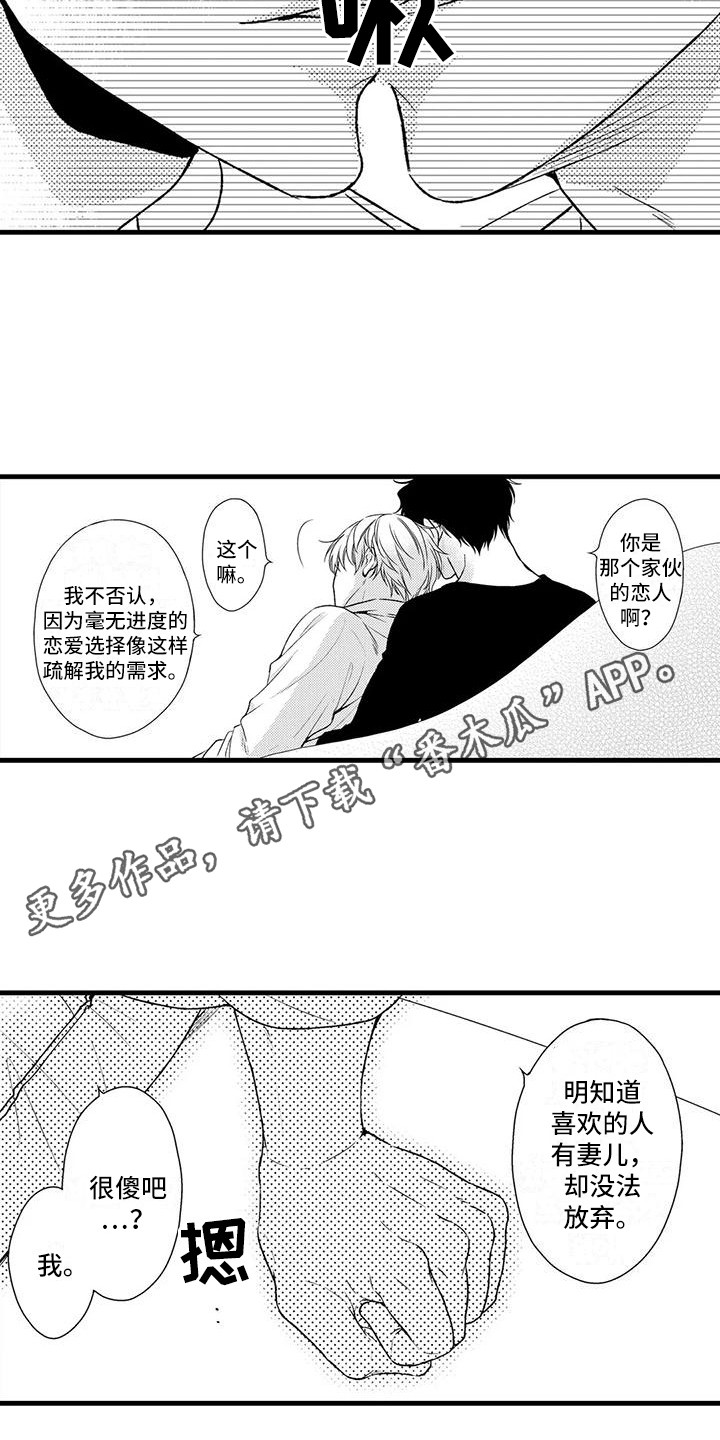 《特定情报》漫画最新章节第7章：药效免费下拉式在线观看章节第【12】张图片