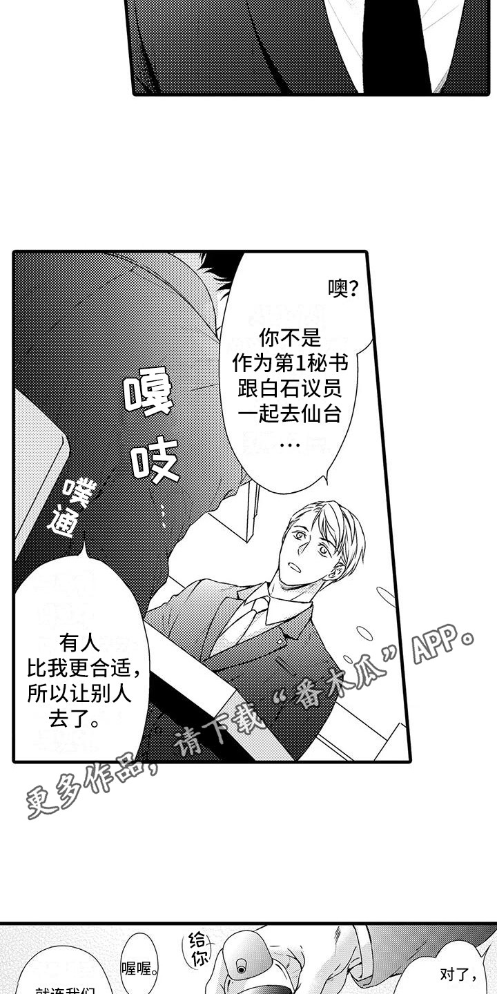 《特定情报》漫画最新章节第8章：照片免费下拉式在线观看章节第【8】张图片