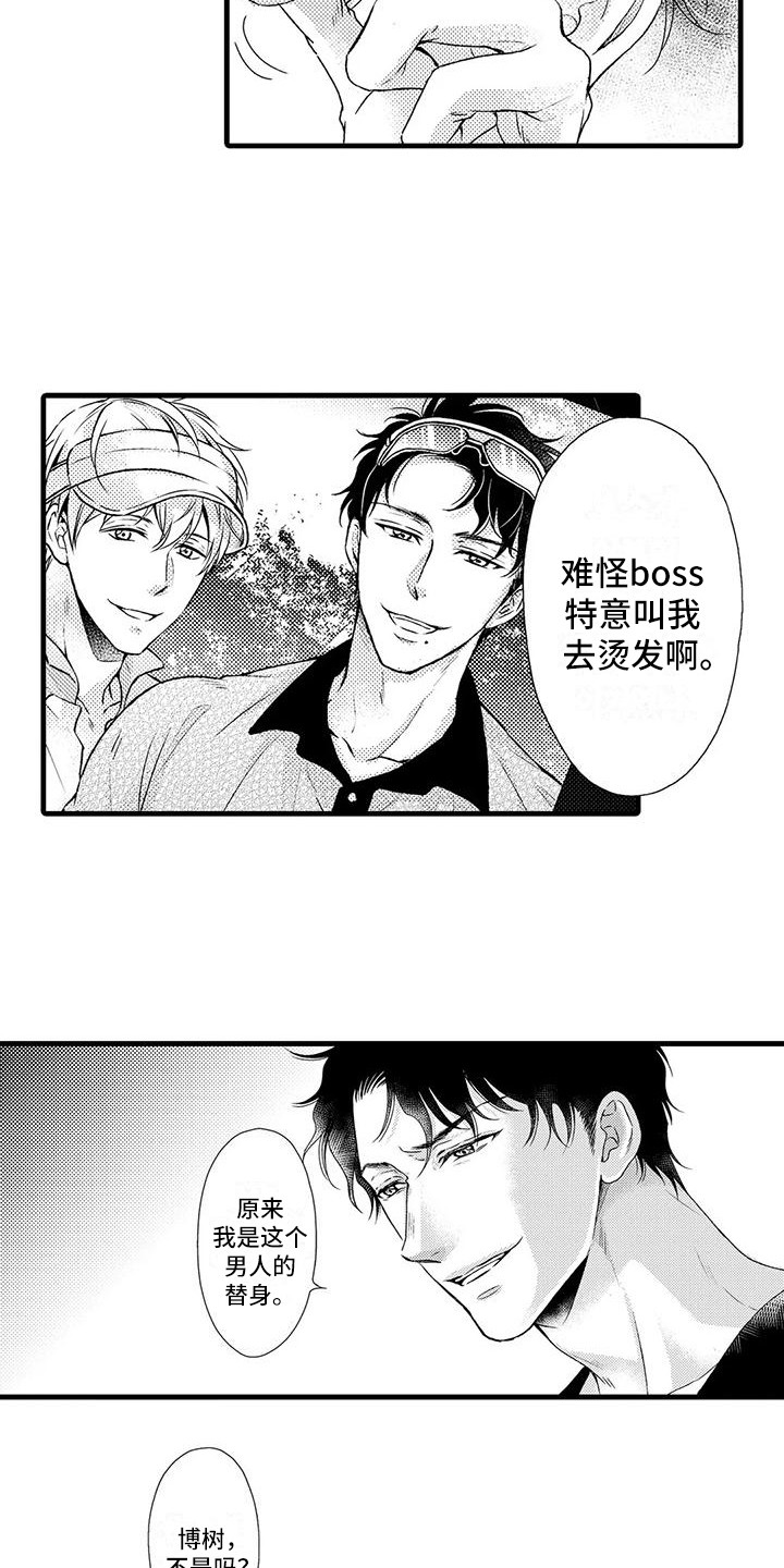 《特定情报》漫画最新章节第8章：照片免费下拉式在线观看章节第【11】张图片