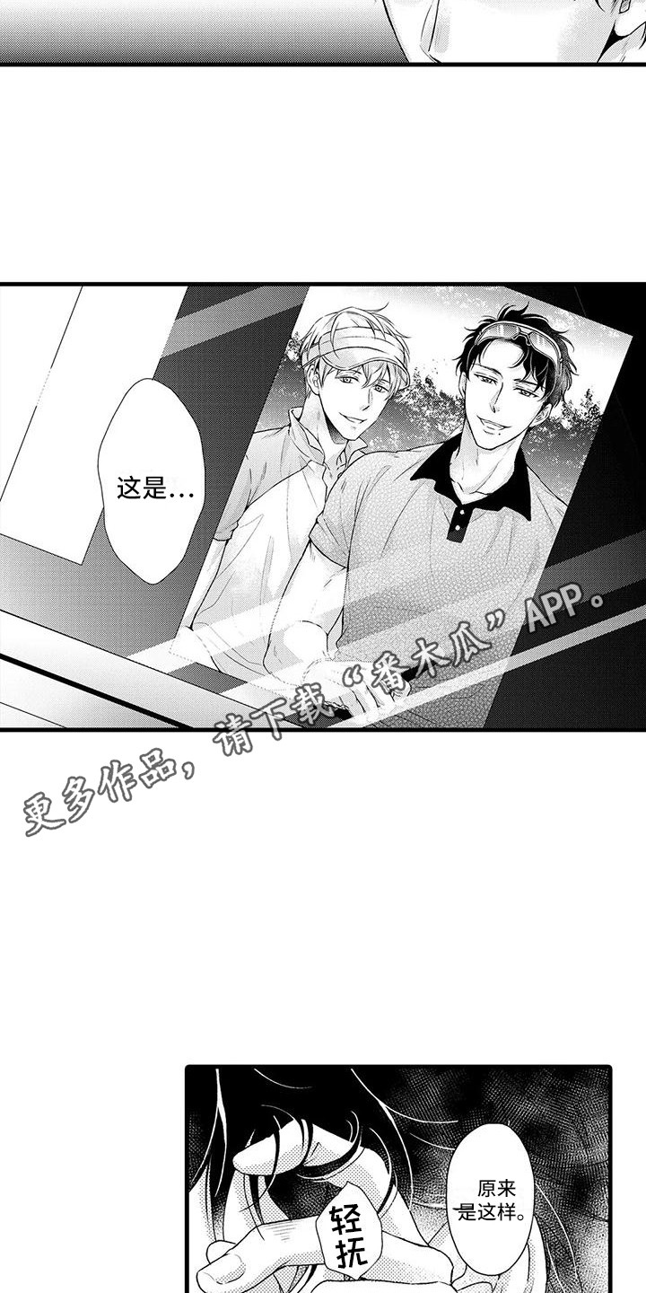 《特定情报》漫画最新章节第8章：照片免费下拉式在线观看章节第【12】张图片