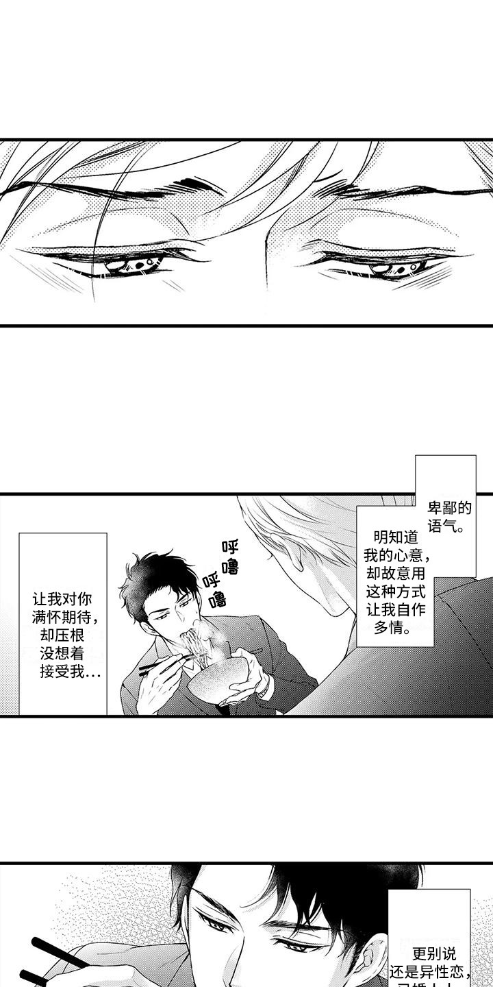 《特定情报》漫画最新章节第9章：阴阳怪气免费下拉式在线观看章节第【18】张图片