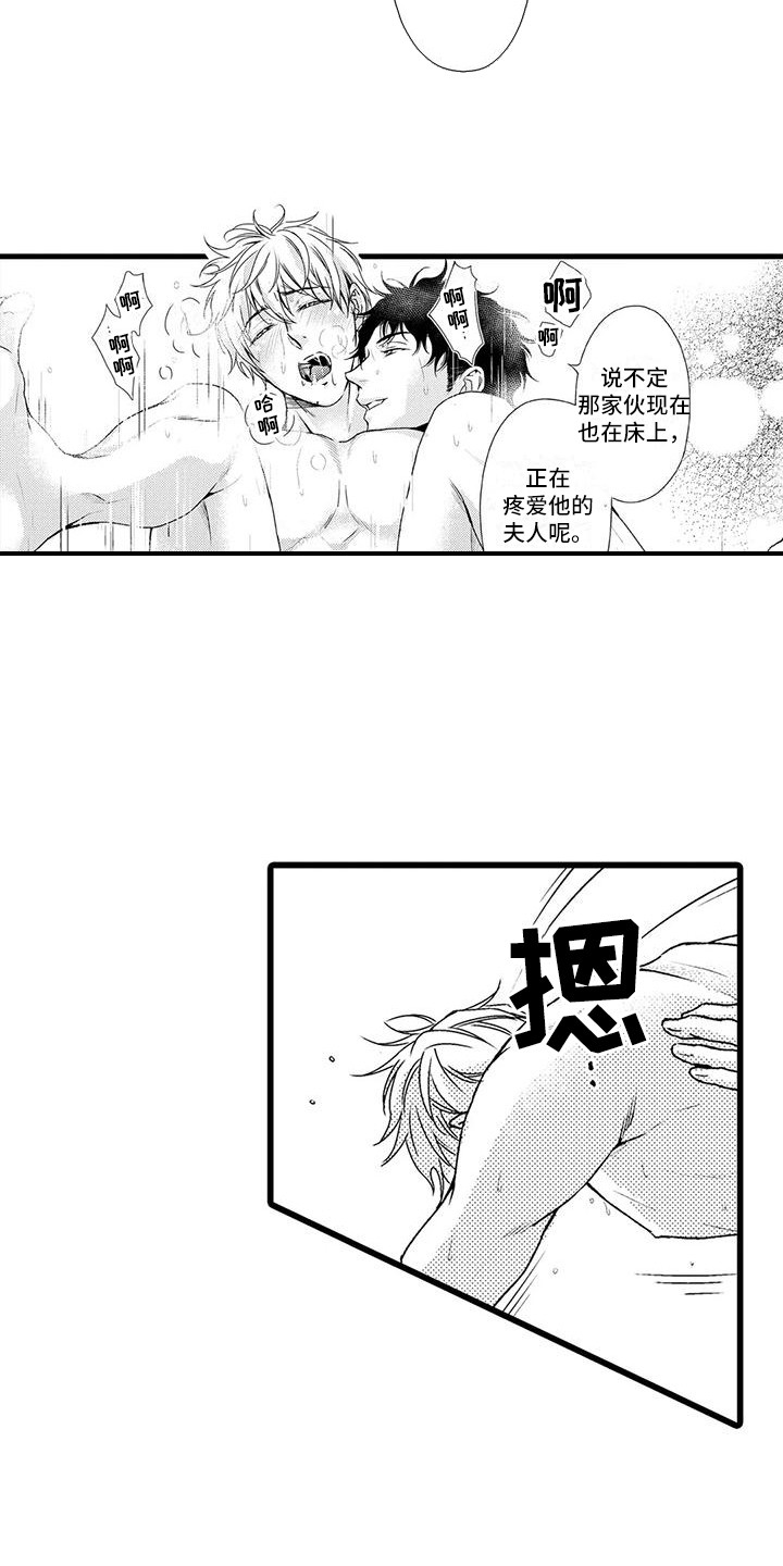 《特定情报》漫画最新章节第9章：阴阳怪气免费下拉式在线观看章节第【4】张图片