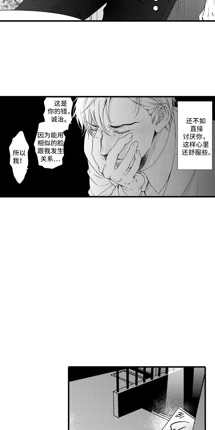 《特定情报》漫画最新章节第9章：阴阳怪气免费下拉式在线观看章节第【13】张图片