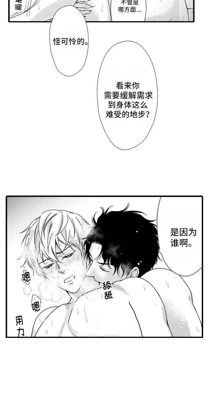 《特定情报》漫画最新章节第9章：阴阳怪气免费下拉式在线观看章节第【6】张图片