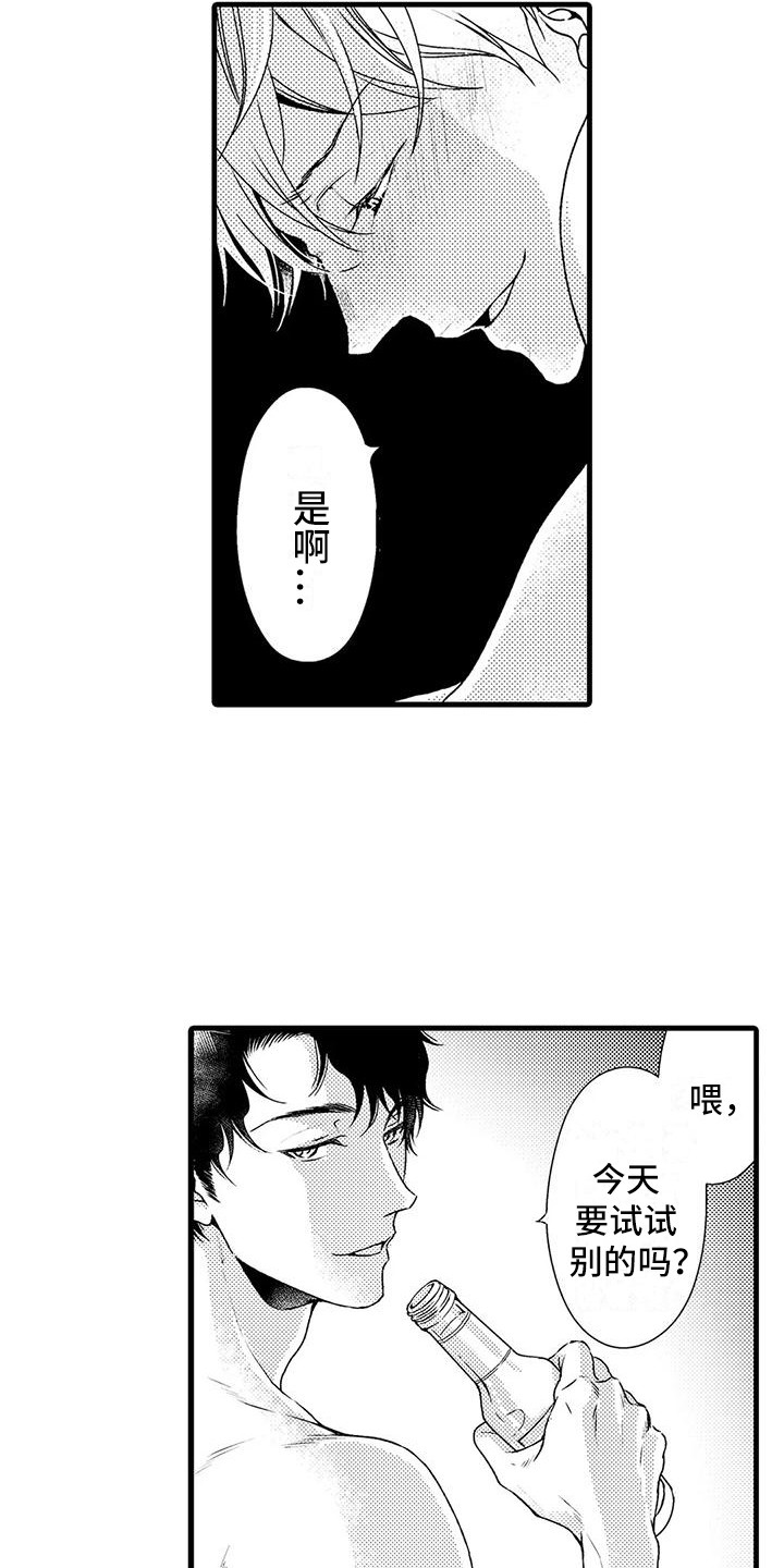 《特定情报》漫画最新章节第10章：确定方向免费下拉式在线观看章节第【15】张图片