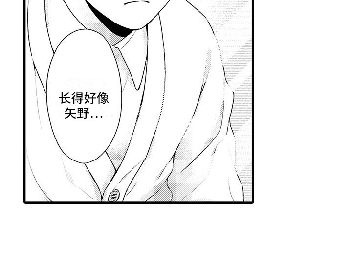 《特定情报》漫画最新章节第10章：确定方向免费下拉式在线观看章节第【1】张图片