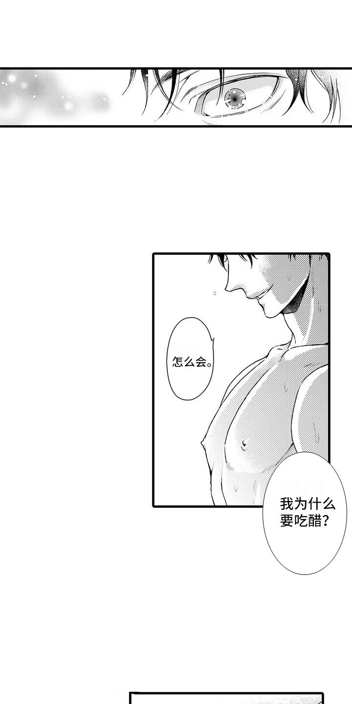 《特定情报》漫画最新章节第10章：确定方向免费下拉式在线观看章节第【17】张图片