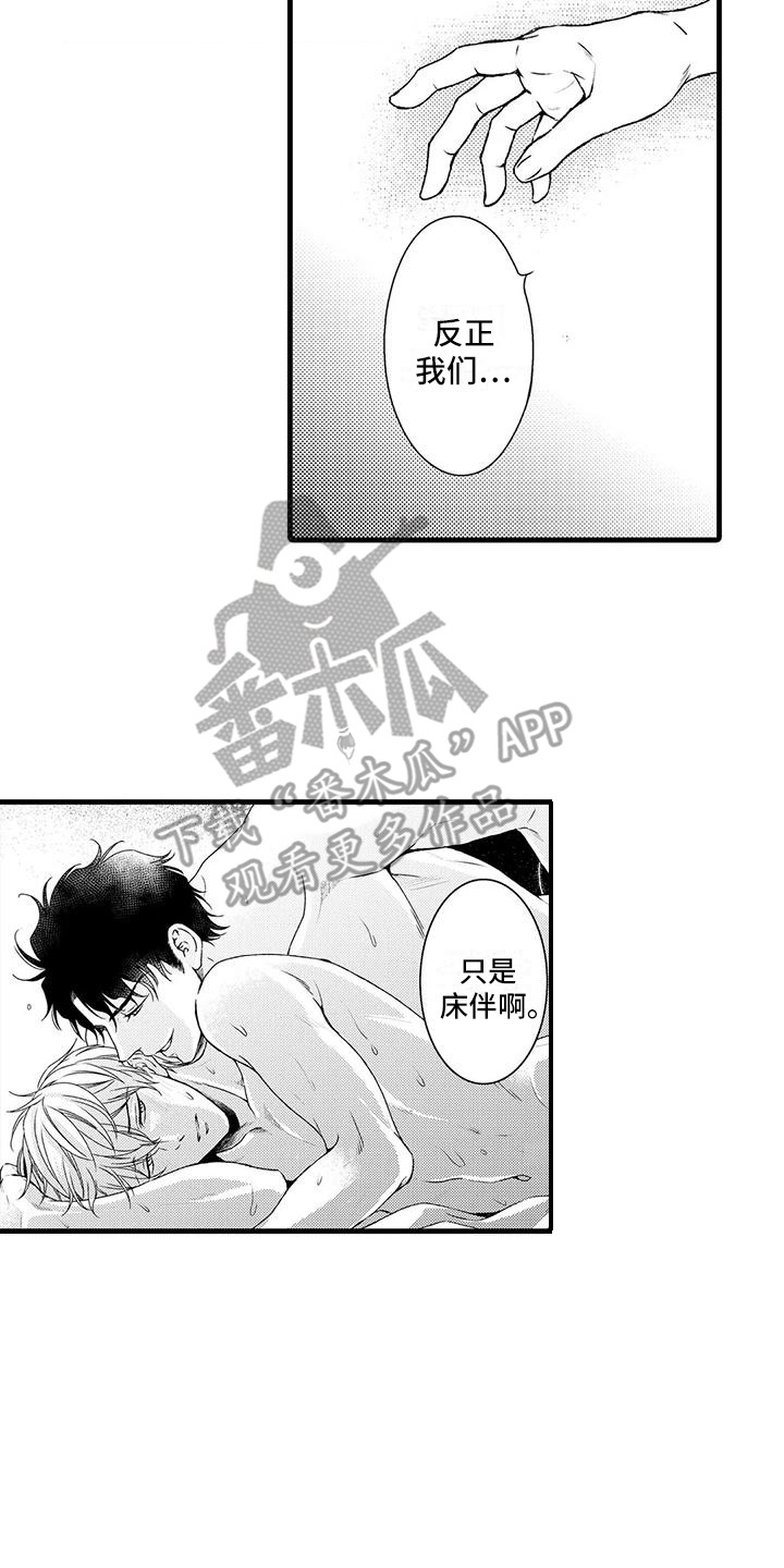 《特定情报》漫画最新章节第10章：确定方向免费下拉式在线观看章节第【16】张图片