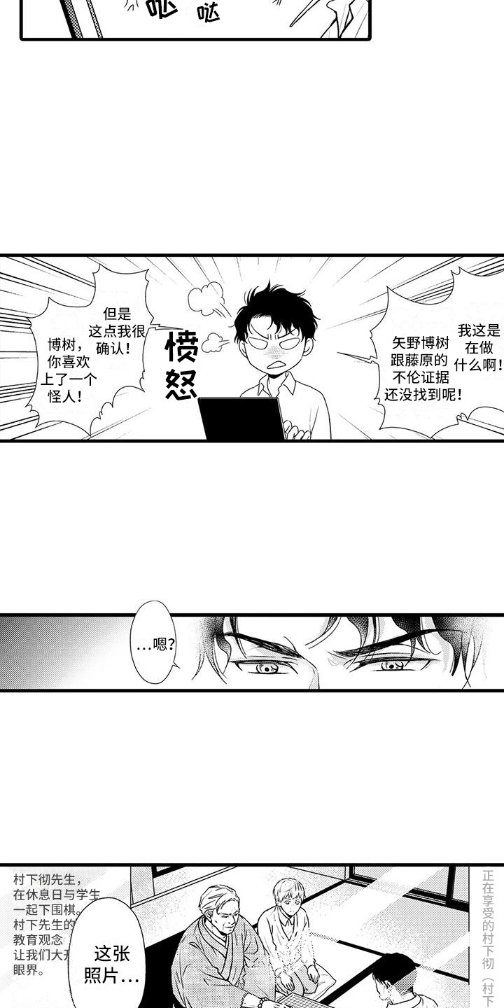 《特定情报》漫画最新章节第10章：确定方向免费下拉式在线观看章节第【3】张图片