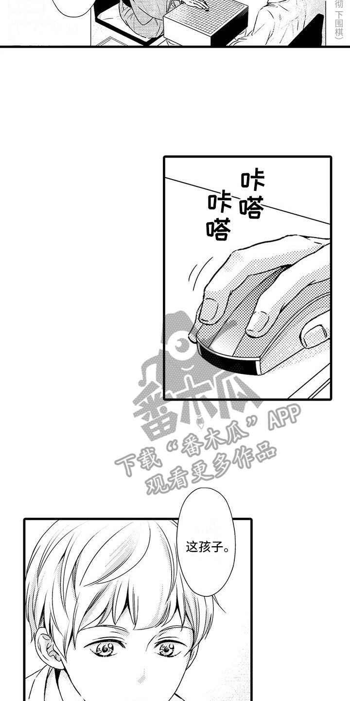 《特定情报》漫画最新章节第10章：确定方向免费下拉式在线观看章节第【2】张图片