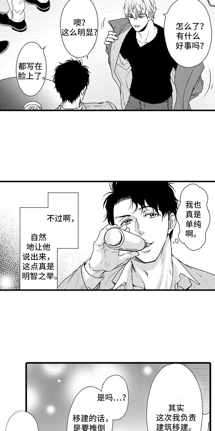 《特定情报》漫画最新章节第11章：试探免费下拉式在线观看章节第【6】张图片