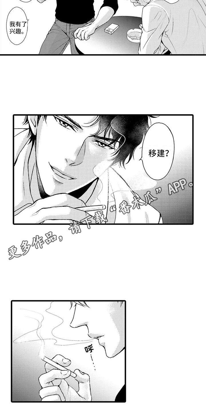 《特定情报》漫画最新章节第12章：谎话精免费下拉式在线观看章节第【13】张图片