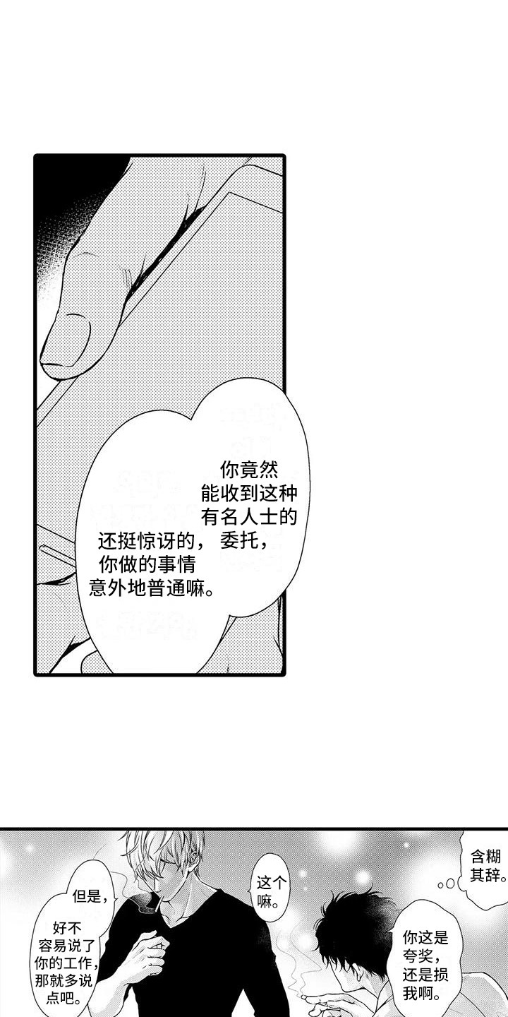 《特定情报》漫画最新章节第12章：谎话精免费下拉式在线观看章节第【14】张图片