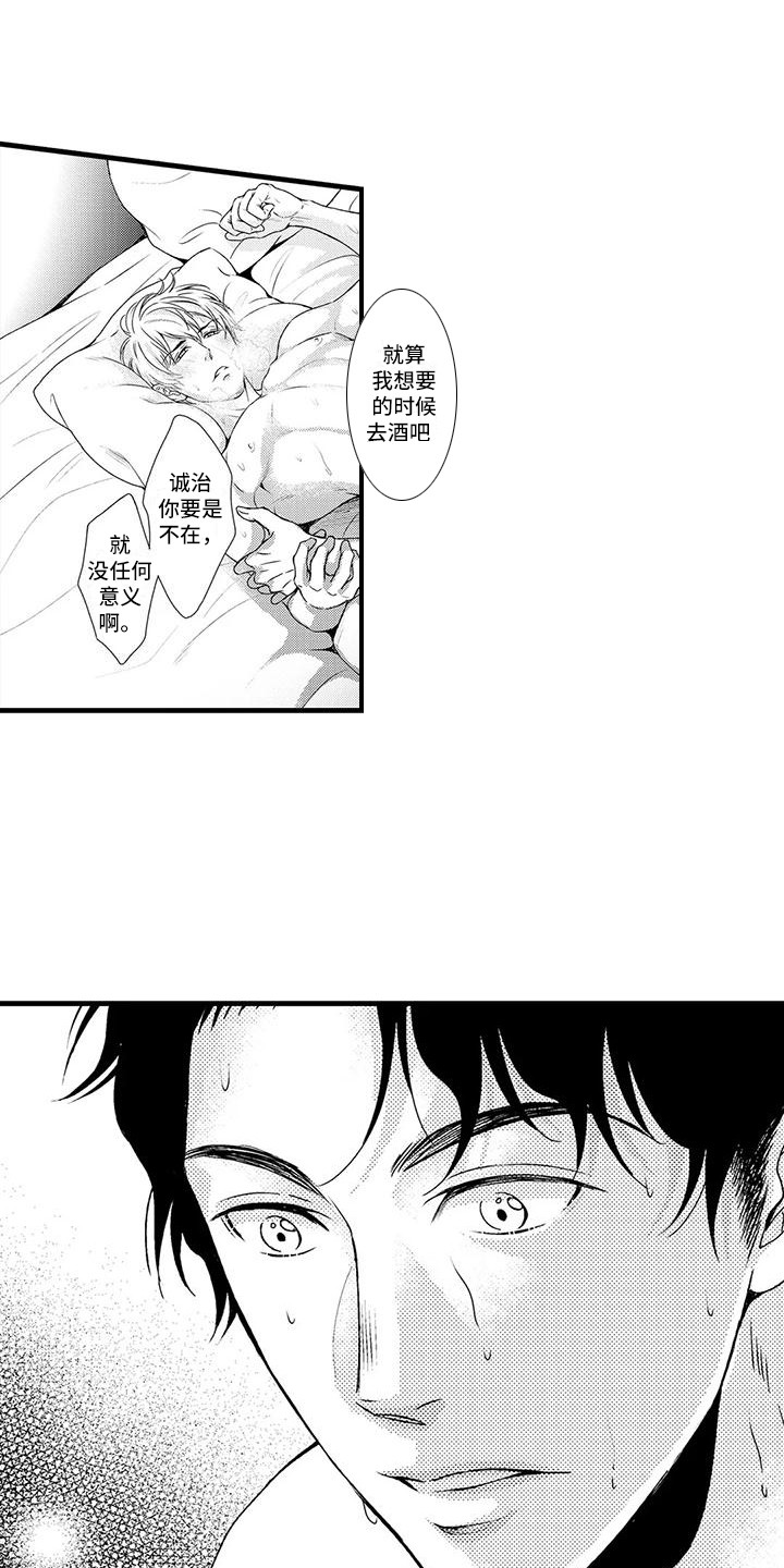 《特定情报》漫画最新章节第12章：谎话精免费下拉式在线观看章节第【6】张图片