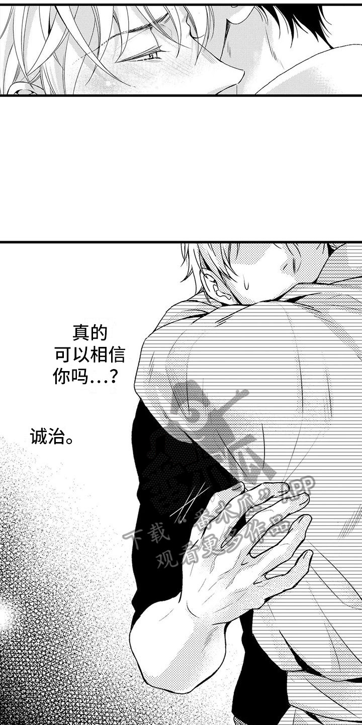 《特定情报》漫画最新章节第13章：当务之急免费下拉式在线观看章节第【5】张图片