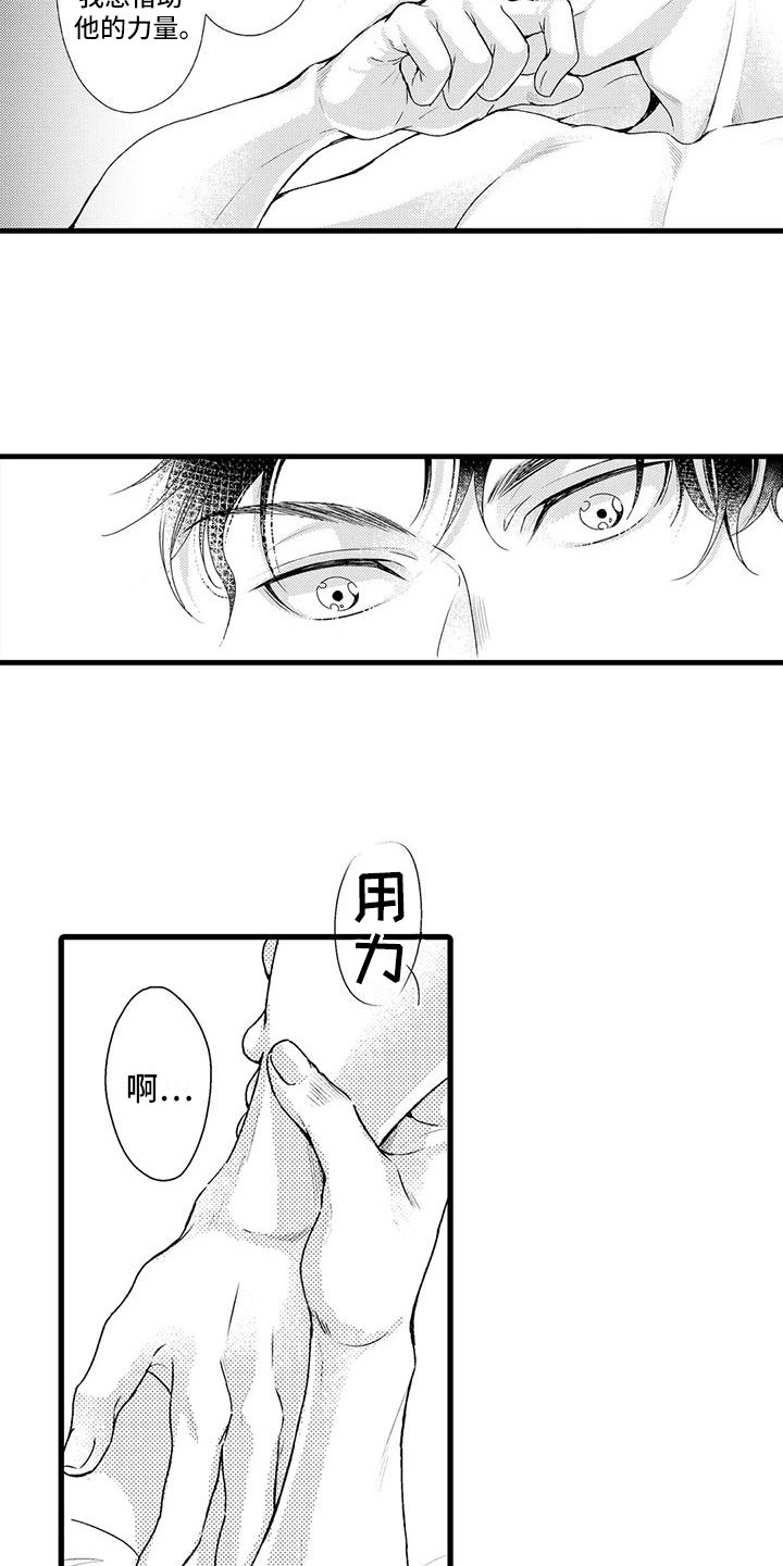 《特定情报》漫画最新章节第13章：当务之急免费下拉式在线观看章节第【14】张图片