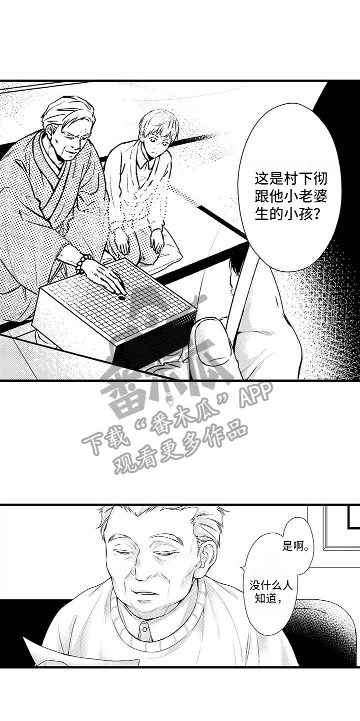 《特定情报》漫画最新章节第14章：陈年往事免费下拉式在线观看章节第【15】张图片