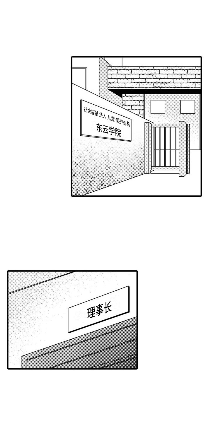 《特定情报》漫画最新章节第14章：陈年往事免费下拉式在线观看章节第【16】张图片