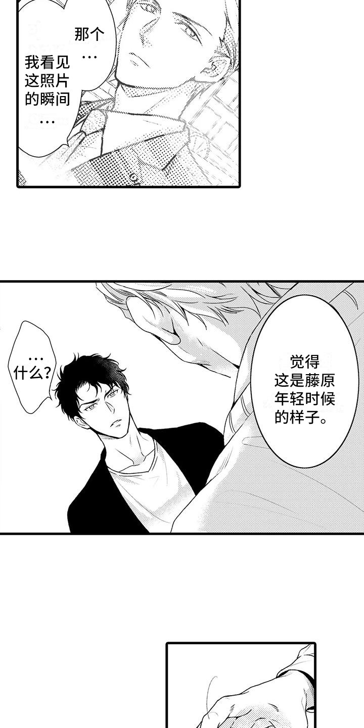 《特定情报》漫画最新章节第14章：陈年往事免费下拉式在线观看章节第【8】张图片