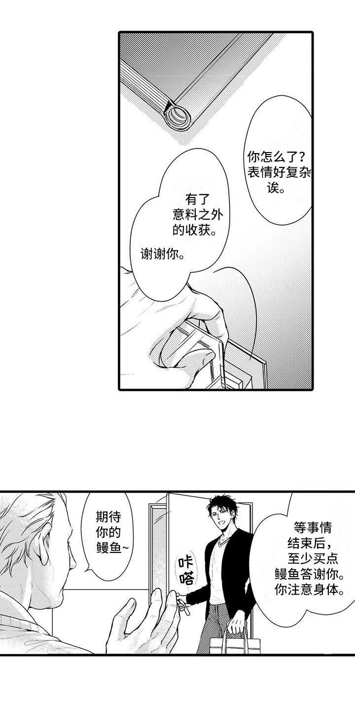 《特定情报》漫画最新章节第15章：表明身份免费下拉式在线观看章节第【17】张图片