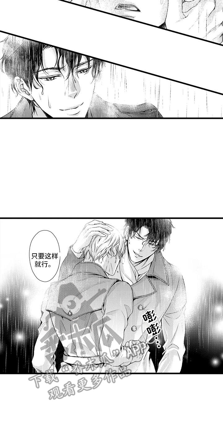 《特定情报》漫画最新章节第15章：表明身份免费下拉式在线观看章节第【2】张图片