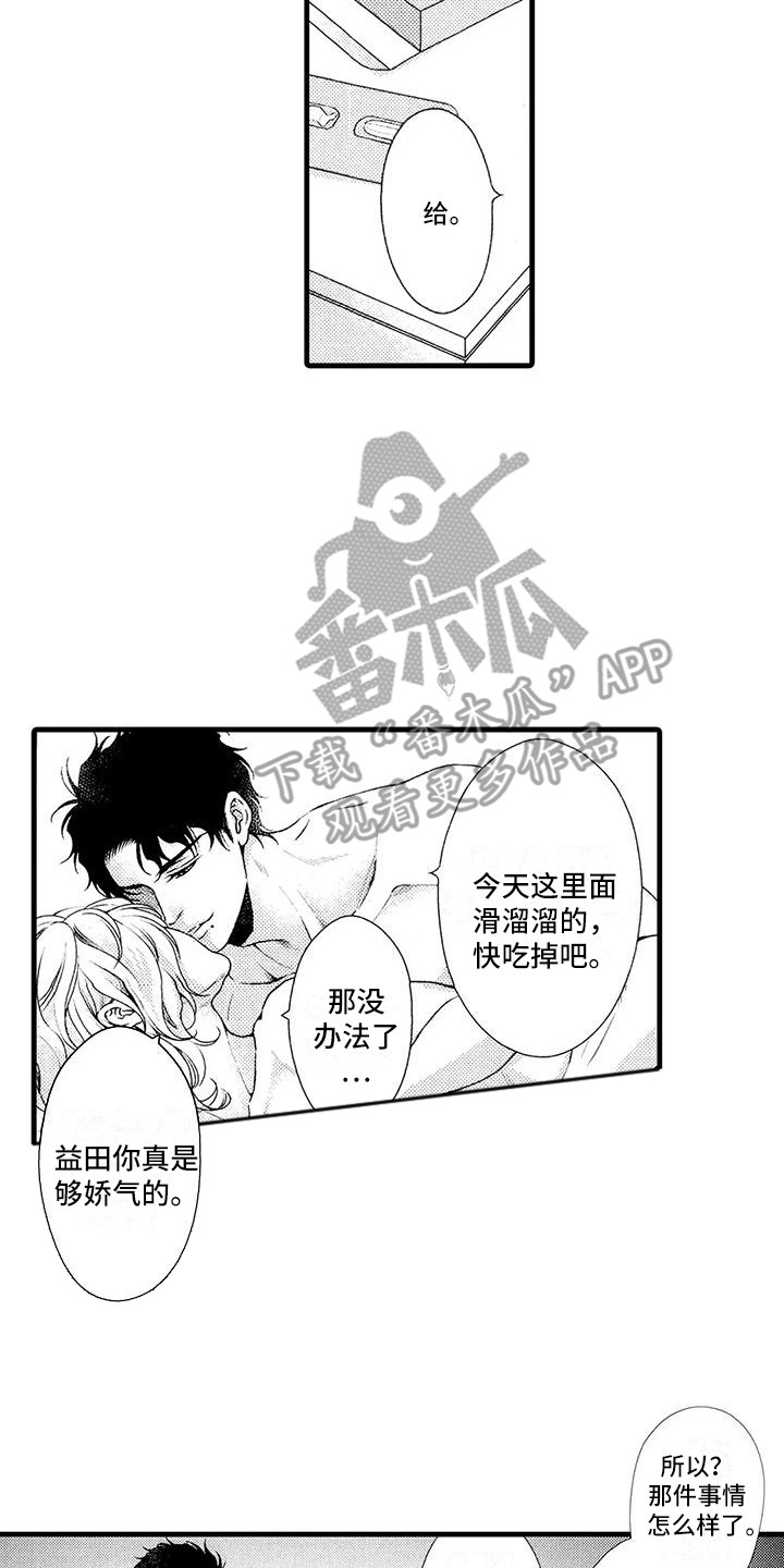 《特定情报》漫画最新章节第16章：联手免费下拉式在线观看章节第【4】张图片