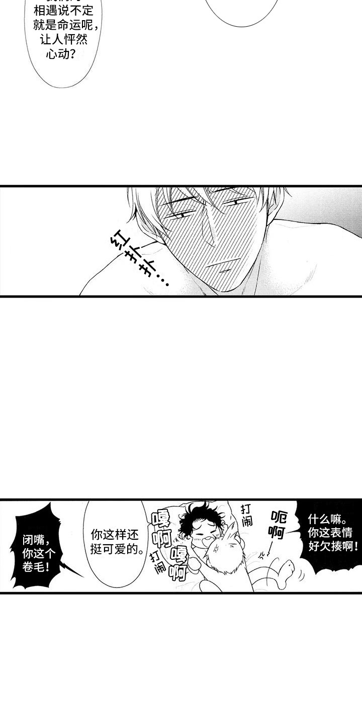 《特定情报》漫画最新章节第16章：联手免费下拉式在线观看章节第【7】张图片