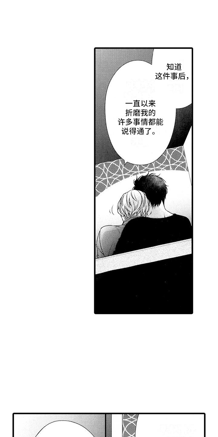 《特定情报》漫画最新章节第17章：亲生父亲免费下拉式在线观看章节第【8】张图片