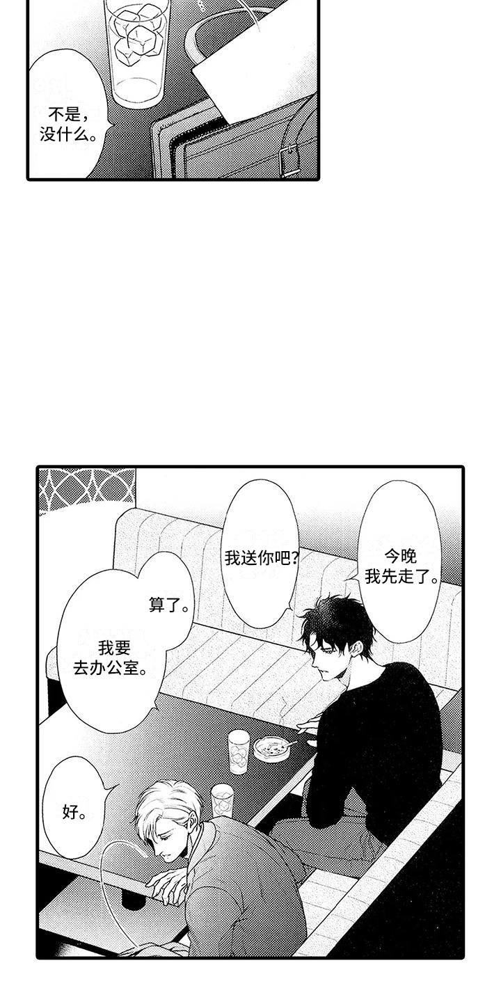 《特定情报》漫画最新章节第17章：亲生父亲免费下拉式在线观看章节第【4】张图片