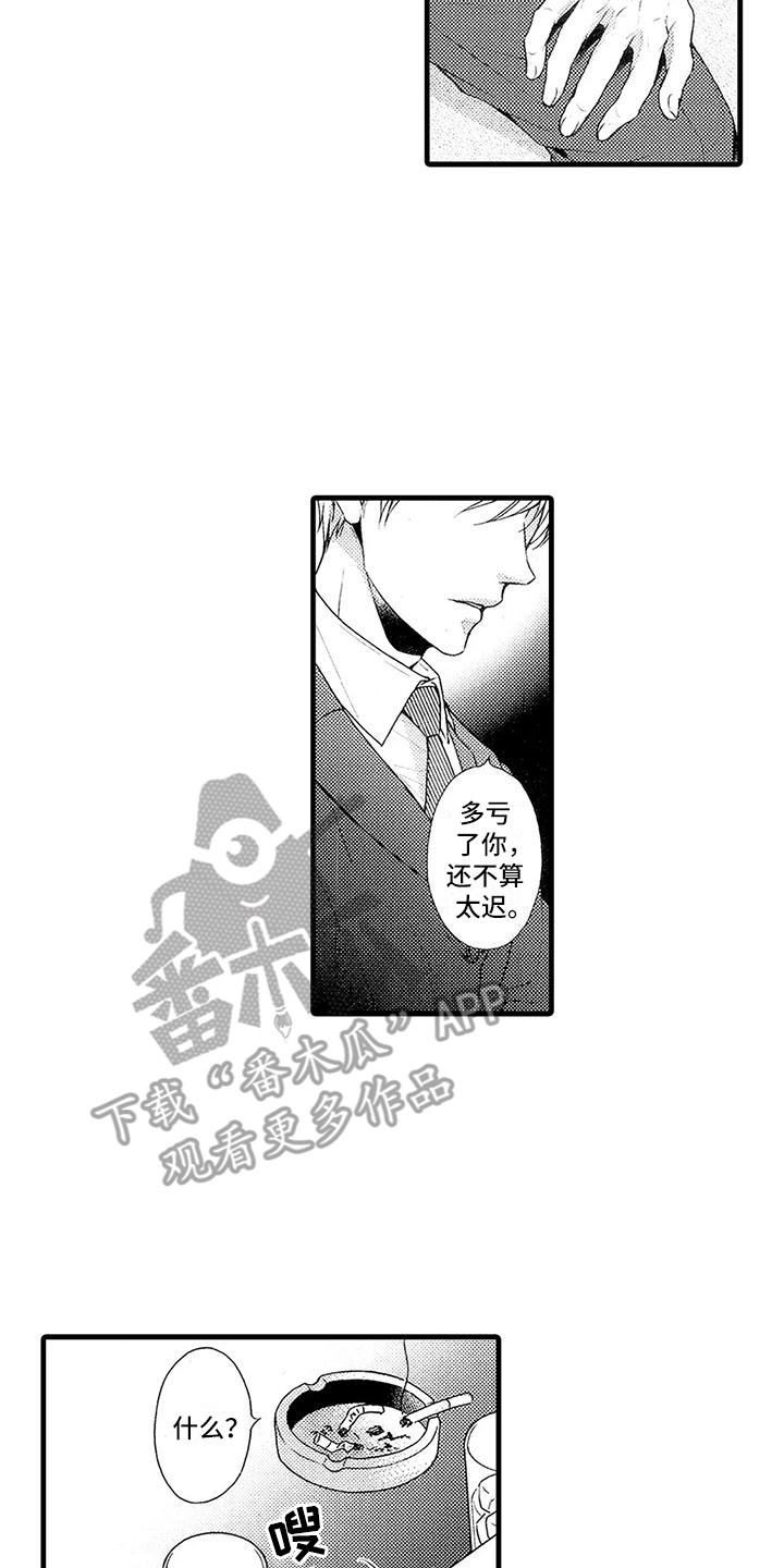 《特定情报》漫画最新章节第17章：亲生父亲免费下拉式在线观看章节第【5】张图片